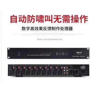 反馈抑制器