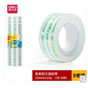 得力 30063 文具胶带 18mm×18y  8卷/筒