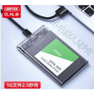 优越者 USB3.1 透明硬盘盒 个