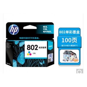 惠普（HP）802彩色原装墨盒
 适用hp deskjet 1050/2050/1010/1000/2000/1510/1511打印机