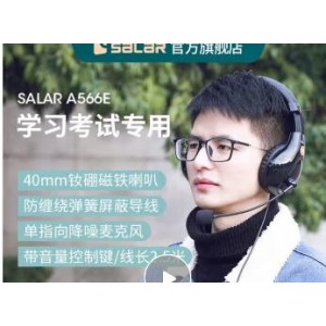 声籁 A556E 头戴式学习专用带麦克风笔记台式机电脑耳机