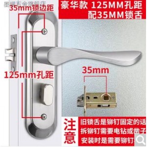 门锁 豪华款125MM孔距 35MM锁舌 带钥匙（单位：个）