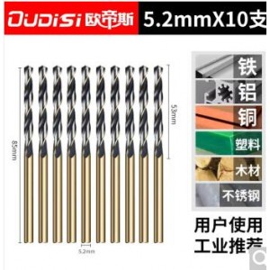 钻头5.2