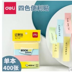 得力 7730  便利贴 便签纸  76*19mm 12包/件
