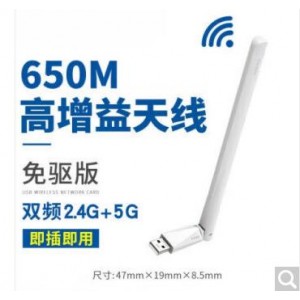fa1st无线网卡迅捷USB无线网卡【650M双频】【免驱版】【高增益天线】