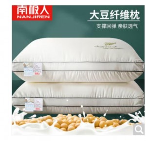 南极人 100%全棉枕头一对装  对