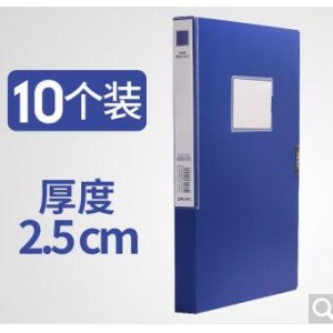得力 蓝色33509 25MM档案盒 销售单位：个