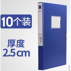 得力 蓝色33510 35MM档案盒 销售单位：个