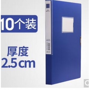 得力蓝色33511 55MM档案盒 销售单位：个