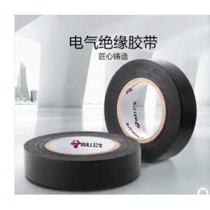 公牛 GN-ET6 9米/黑色  PVC电工绝缘胶带 卷