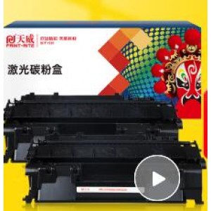 天威 HP505A/2500页 硒鼓