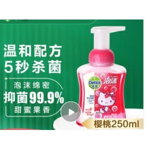 滴露 250ml/瓶 泡沫抑菌 洗手液 高效抑菌99.9% 樱桃芬芳