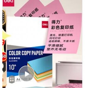 得力A4，500张/包彩纸