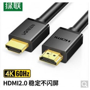 绿联 HDMI线2.0版 4K数字高清线 2米  4K/60hz 圆线 10米