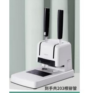 得力财务凭证装订机 33669S/官方标配+刀头1个+铆管1