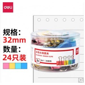 得力(deli)24只32mm彩色长尾夹   销售单位：盒