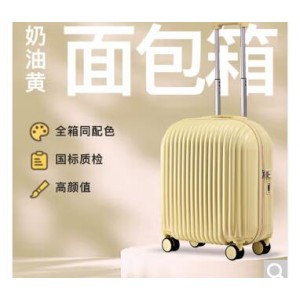 外交官拉杆箱20英寸
