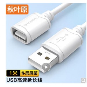 秋叶原（CHOSEAL) 高速USB延长线 公对母电脑周边数据线 纯铜导体 3米