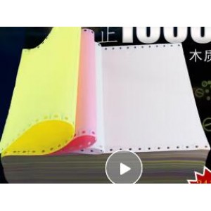 241-3 三联打印纸