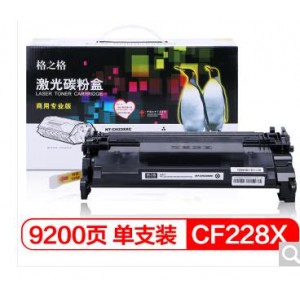格之格 CF228X大容量硒鼓