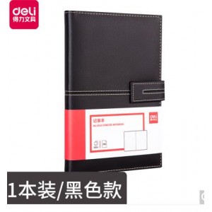 得力 3343  25K 120张 皮面笔记本