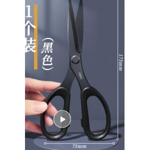 得力 77790 175mm 剪刀 黑色