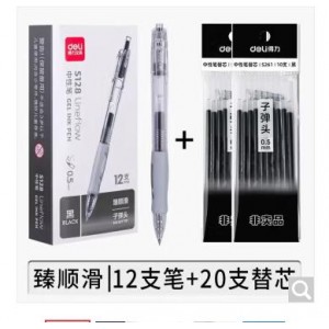 得力 黑色中性笔 销售单位：盒