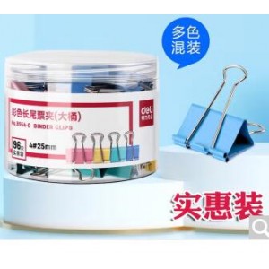得力 长尾票夹小号 25MM 销售单位：盒