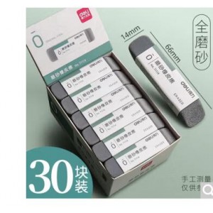 得力 71114  30块/盒 磨砂橡皮钢笔橡皮擦