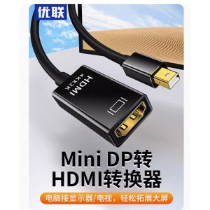 优联 4K Mini DP转HDMI转换器 0.15米（单位：个）