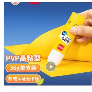 得力 PVP固体胶 36g  白色 单位：支