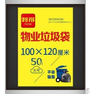 利得 加厚环保垃圾袋 100*120cm 50个/包 黑色 单位：包
