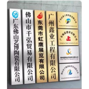 铜牌40*60 定制门牌 单位：个