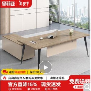 森菲亚  现代办公桌 销售单位：套