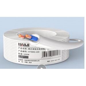 海乐（Haile）HYV 2*0.5 （白色）电话线缆 200米/卷