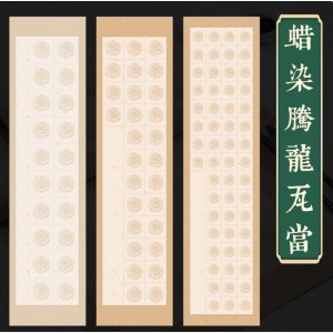28格 -（浅仿古） 书法作品纸