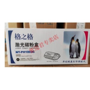 格之格NT-PH1003C适用HP103A