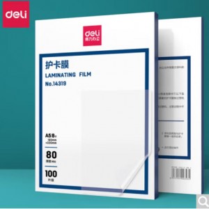 得力  14319-A5  220*160mm A5 80mic厚度 100张/包护卡膜 包