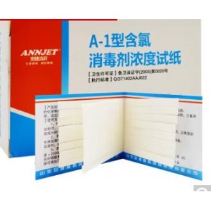 安捷 A-1型含氯消毒剂浓度试纸  20包装