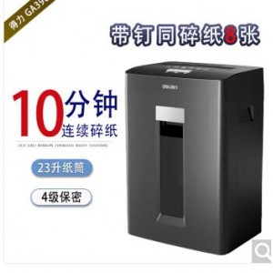 得力 GA390  碎纸机
