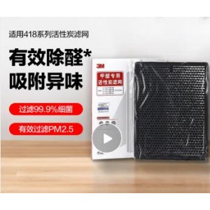 3M  XJMFAF418-2 活性炭甲醛滤网  个