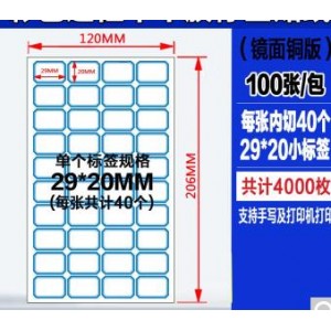 得力 蓝色标签纸100张/包 （单位：包）
