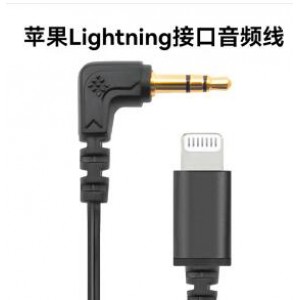 麦克风适用转接线音频线 兼容款音频线 适用于罗德麦克风连接平果安卓手机音频连接转接线 苹果手机接口用