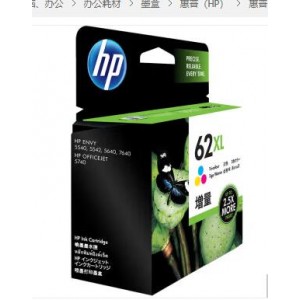 惠普(HP)62XL(C2P07AA)原装墨盒 彩色（黄/红/青） 单位：个