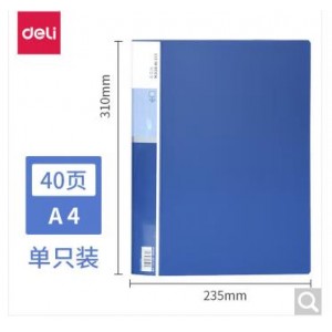 得力（deli）5004 无衬纸透明资料册 40页 蓝色 背宽24mm（单位：个）