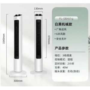 格力 FL-08X61Bg 定时塔扇（单位：个）