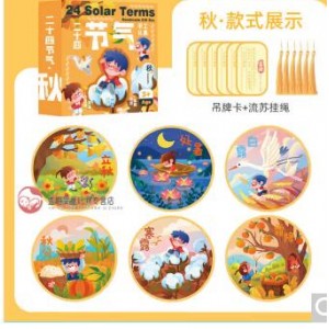 24节气手工DIY材料
