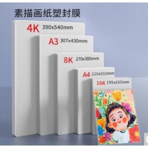 千帆塑封膜素 80mic/8丝 中厚 4K/4开 390x540mm 1（单位：包）