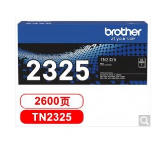 品牌： 兄弟  型号：TN-2325 产品：墨盒  销售单位：个