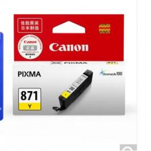 佳能（Canon） PGI-870/871打印机墨盒适用于MG7780/TS5080/TS8080等 CLI-871 Y黄色【310页打印量】